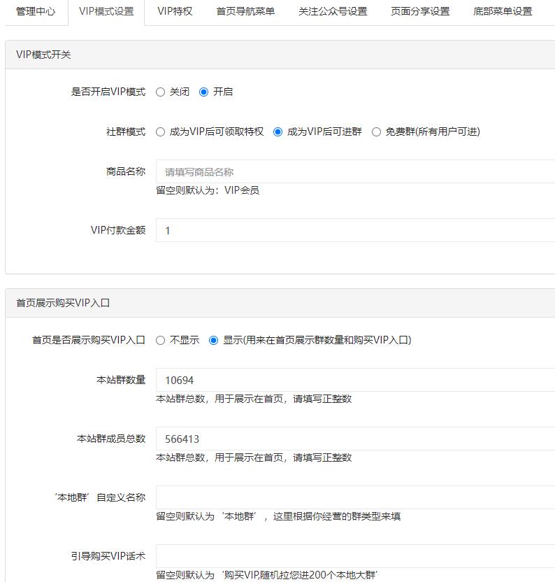 微信如何設(shè)置付費(fèi)入群(圖10)